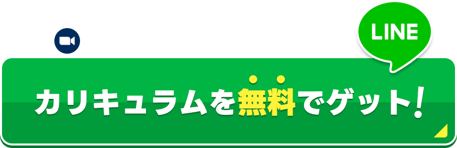 カンタン30秒！友達追加で無料プレゼントをゲット！