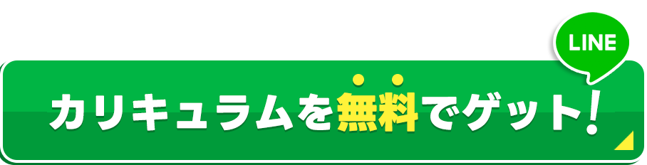 カンタン30秒！友達追加で無料プレゼントをゲット！